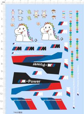 74620整版 小兔子 小白 恐龙m3m4 车钥匙水贴定做打印六月m3m4