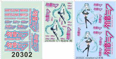 20302整版胶初音Hatsune Miku初音气敢达敢达模型眼睛水贴纸现货