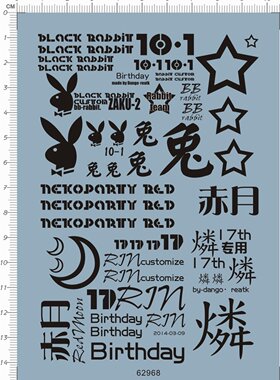 62968-7E02 MG zaku ii birthday 扎古2牛头燐黑兔赤月星星水贴1