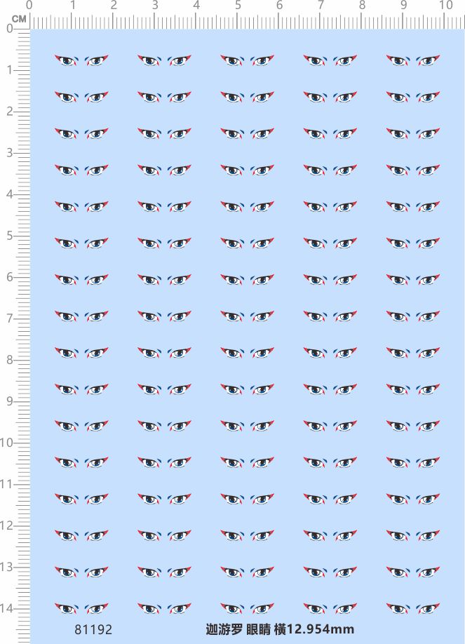 81192整版胶迦游罗眼睛水贴橫12.954mm娃娃手办公仔粘土人偶定做