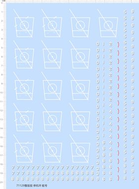 71129整版胶 1-10 阿拉伯数字 加船线 舷号 停机坪 模型水贴