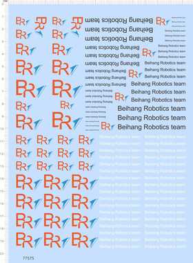 77575整版胶 无比例 Beihang Robotics Team模型水贴定制打印2402