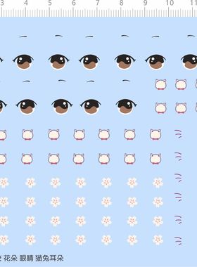 71375整版胶 花朵 眼睛 猫兔耳朵 水贴 现货