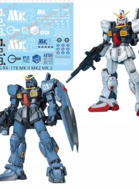 GD02 PG RX-178 MK II MK2白兔黑兔TITANS泰坦斯AEUG奥古GD水贴纸