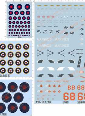 1968美国国旗飞机模型水贴剑鱼鱼雷机海鹞寇蒂斯SB2C 五月现货