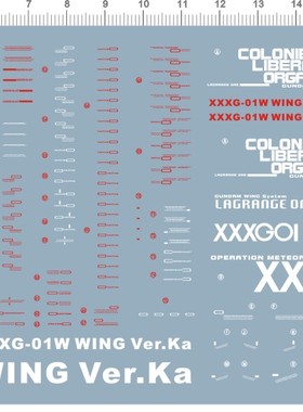 61602特价清仓MG XXXG-01W卡版飞翼VER.KA掉毛敢达水贴敢达水贴纸