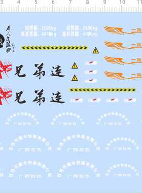 69709兄弟连抖音一路平安为人民服务粤龙1/24中国一汽 解放J6卡车