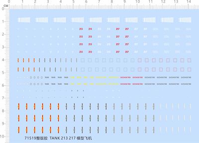 71519整版胶 中国国旗五星星 TANK 213 217 模型水贴 舰载机现货