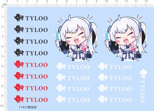71433整版胶  TYLOO 龙 鼠标贴 模型水贴