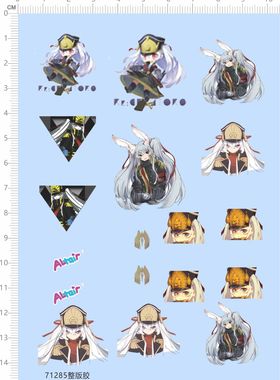 71285整版胶 ALTAIR 模型水贴