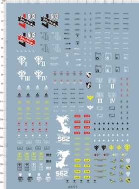 63771  MG ZUDAH 滋达 PG GYAN 强人gd水贴纸1