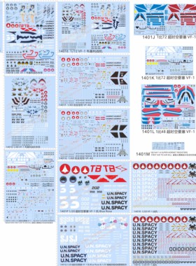 1401  1:72 VF-1系 太空堡垒 U.N.SPACY 超时空要塞水贴纸