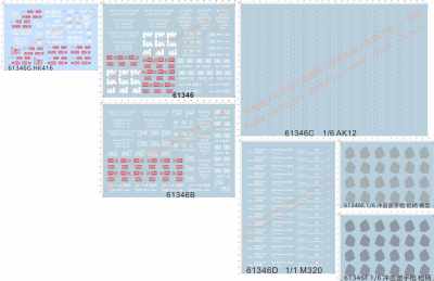 61346 1/6 AK12 M320模型玩具枪1/1 hk 416 d水贴纸 不干胶