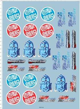 65074A midnight 湾岸迅帝 脱离攻击 海岸 水贴纸不干胶