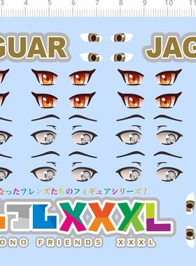 71742整版胶 眼睛 JAGUAR KEMONO FRIENDS XXXL 手办娃娃模型水贴