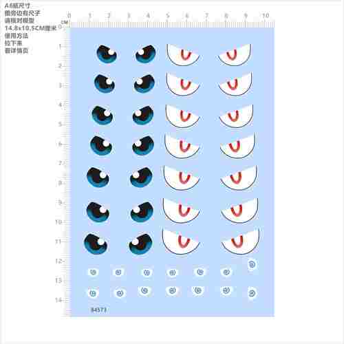 84573 忍蛙 皮卡丘 眼睛定制打印模型水贴可撕膜不干胶手办现货