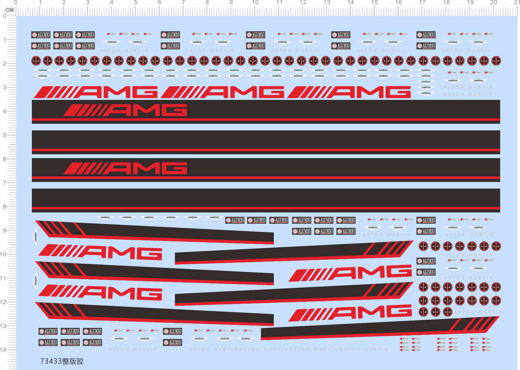 73433汽车模型 整版胶 马斯顿马丁 AMG 模型车拉花水贴纸