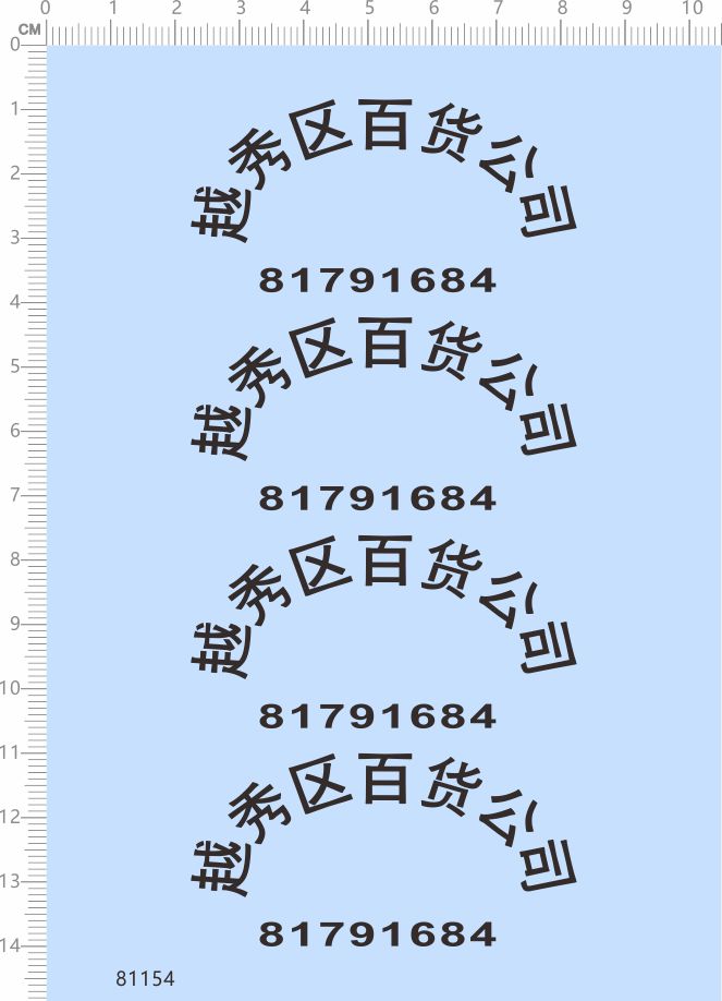 81154整版胶无比例 越秀区百货公司 水贴纸模型车货车定做订做定