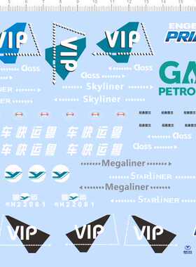 68079整版1/87上海金华兰溪通江成都重庆粤运快车巴士模型水贴vip