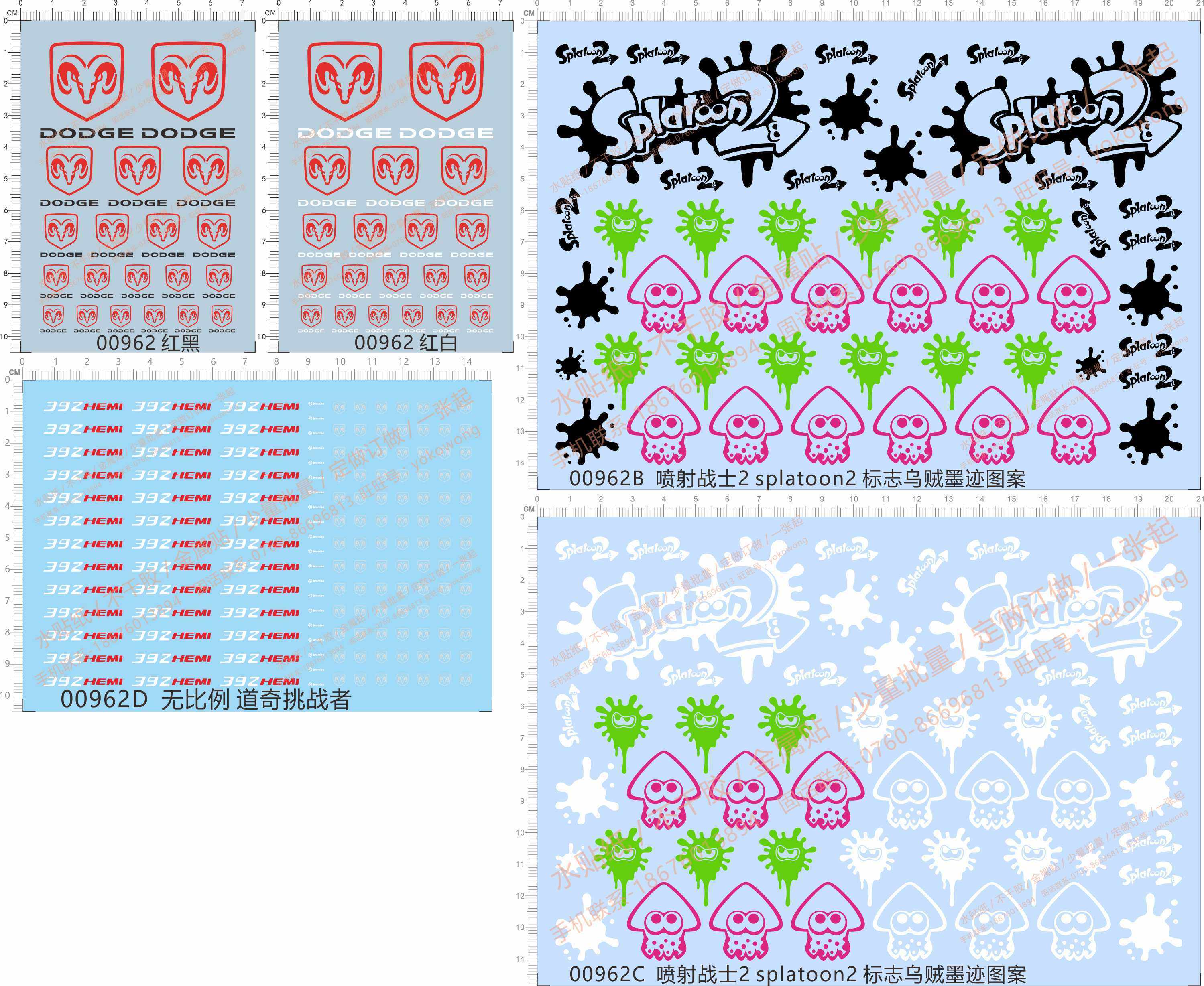 00962 Dodge道奇挑战者 模喷射战士2 splatoon2 乌贼墨迹水贴现货