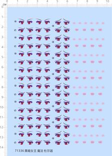 71336整版胶FAG亚马逊黑暗女王魔法杜尔迦手办模型眼睛水贴