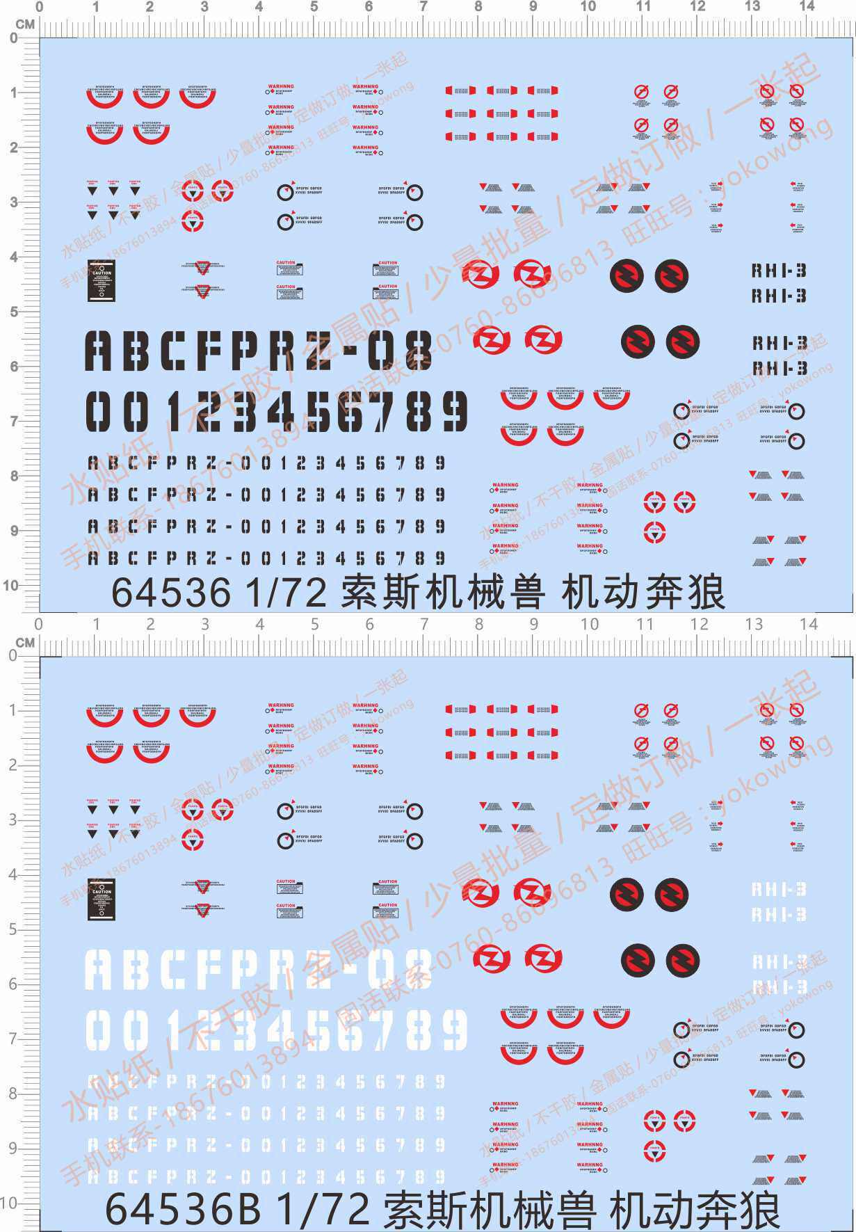 64536 1/72索斯机械兽索斯兽机动奔狼GD敢达水贴水贴水贴纸现货