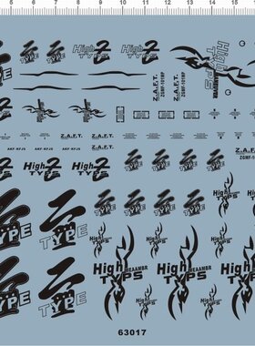 63017-B1104 MG GINN TYPE HIGH-MANEUVER 2高机动型捷武2水贴1