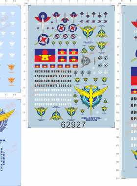 62927 63085 00 celestial being Emblems天人00R能天使gd水贴纸2