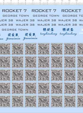 67420整版胶1/50 ROCKET 7 WANER 38二维码油船联兴模型水贴纸