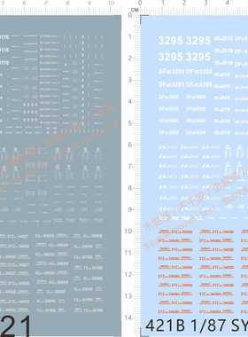 421东风SS7E DF11 DF4D SYZ25K KD25K XL25K铁道SYZ25B火车水贴