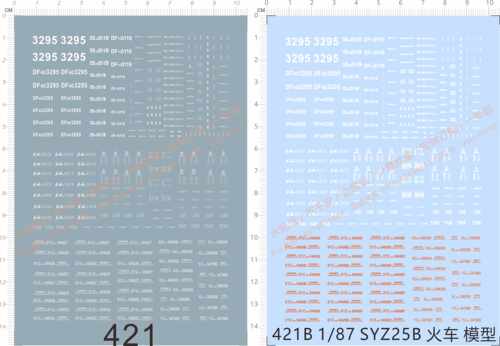 421东风SS7E DF11 DF4D SYZ25K KD25K XL25K铁道SYZ25B火车水贴