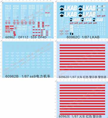 60962红色警示条LKAB内燃机df11z电力机车df4d警告ss9火车水贴纸