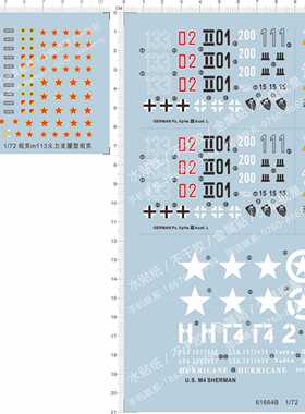 61664 1/72 M4 SHERMAN Pz-Kpfw-ⅢAusf-L M113A1tank红星水贴纸