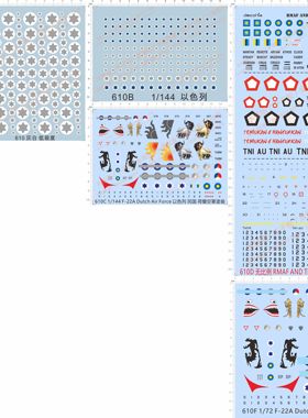 610 F-22A Dutch Air Force以色列荷兰RMAFTNI-AU HAWK马来西亚