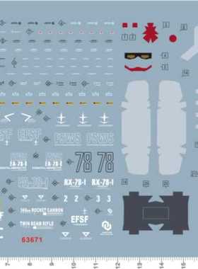 63671-8213 MG FA-78-1 Full Armor全装甲全装备蓝色机限定gd现货