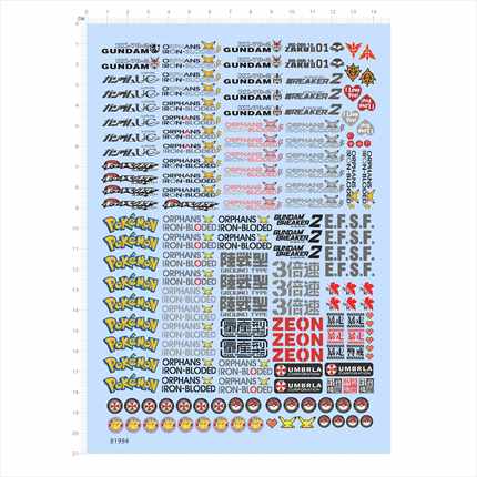 81994比例模型水贴皮卡丘高达保护伞生化危机暴走zeon红异端2404