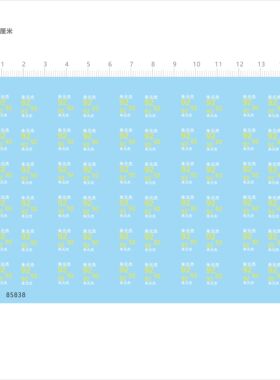 85838朱元杰92模型水贴可撕膜不干胶独立胶位现货