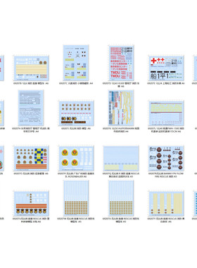 69207整版中国香港消防车迷彩救援车大象小猪东京警视厅桃园机场
