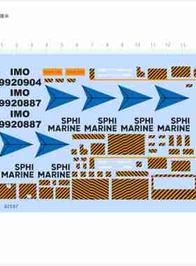 82597整版黑橙色条纹危险警告船舶模型水贴SPHI MARINE定制现货