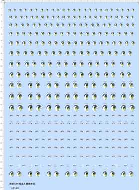 65540盲盒GSC粘土人眼睛工艺品水转印比例模型剪纸水贴纸定做订做