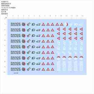 84338车钥匙涂装RANGE ROVER路虎开关模型水贴可撕膜不干胶现货