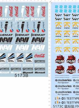 5173 fnatic pepsi nav cocacola esl RAPOO SOY TYLOO鼠标贴卡通