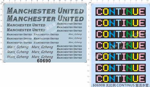60690 Manchester United Mars_Gzheng英文字母continue水贴现货