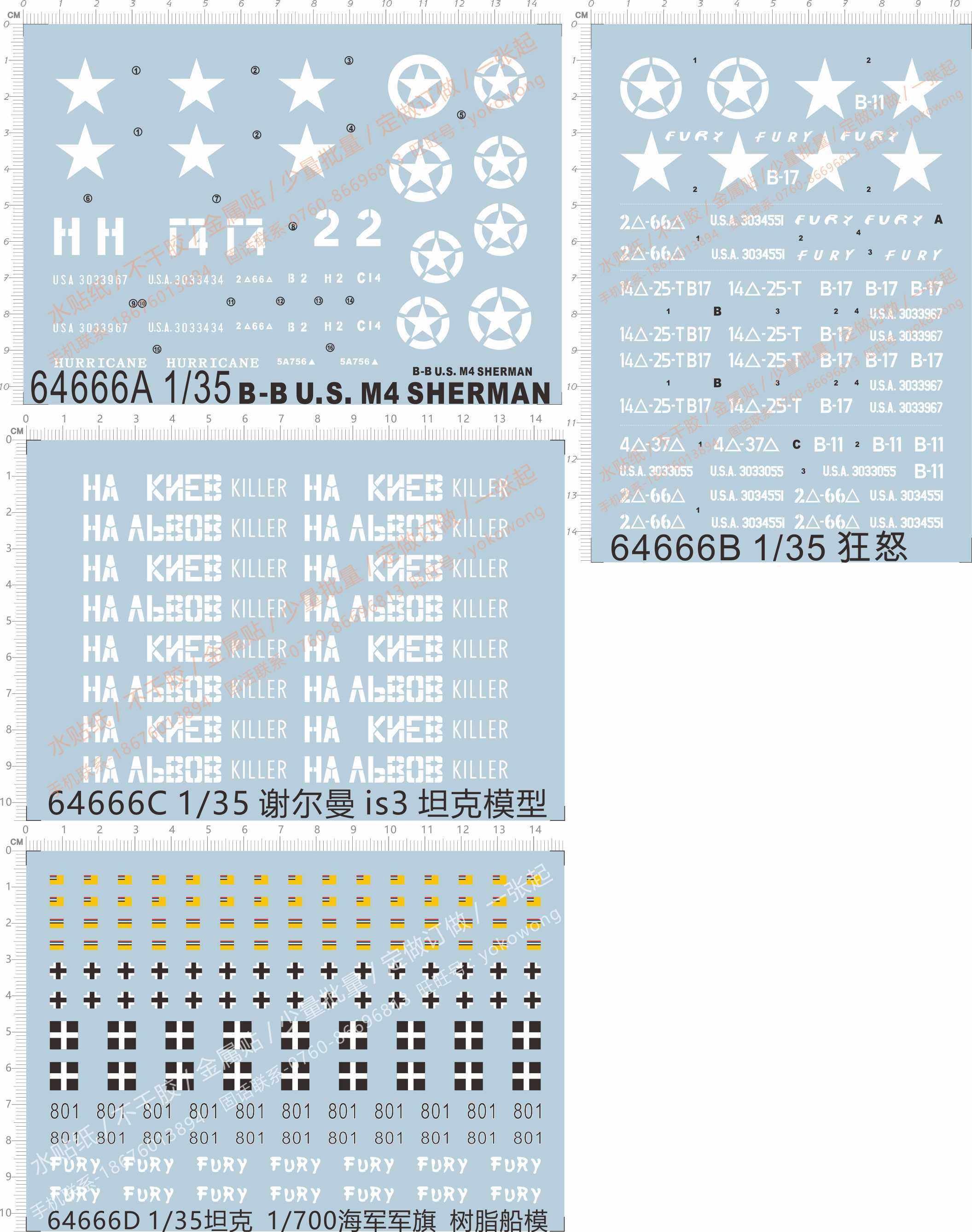 64666 b-b u s m4 sherman德国美国海军旗谢尔曼is3狂怒tank水贴