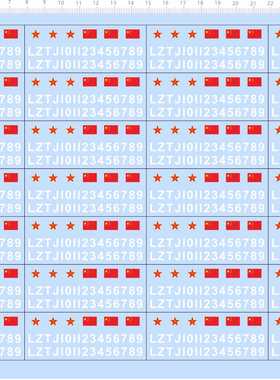 70431整版胶中国tank战车装甲车模型编号1/72阿拉伯数字99A水贴A4