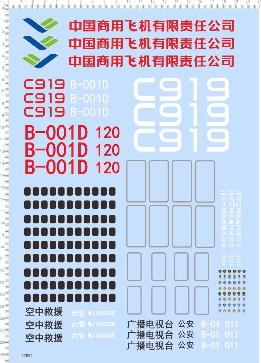 67894整版胶1/100中国商用飞机C919电视台模型水贴纸客机空中救援