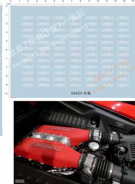 64620 1/18 风火轮法拉利900场赛道引擎盖458 logo金属贴水贴纸1