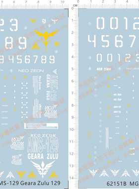 62151 MG AMS-119 129 Geara Doga zulu基拉德卡基拉多加gd水贴纸