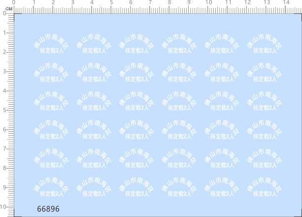 66896整版胶1/24佛山市南海区比例模型车剪纸水贴纸卡车拖头货柜