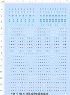 65672庫洛魔法使1/50圖騰眼睛比例模型剪纸水贴纸定做订做定制